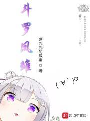 凤雏全名