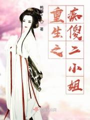 重生之傻子阿呆免费阅读