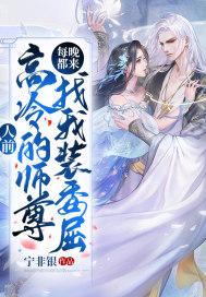高冷师尊一天只能说十个字