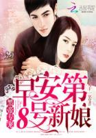 第8号新