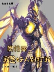 我是奥特曼2