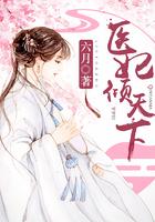 医妃权倾天下元卿免费阅读正版