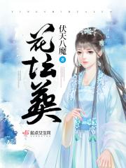 花坛葬保留骨灰盒吗
