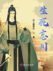 死生忘死
