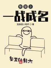 一战联盟体系
